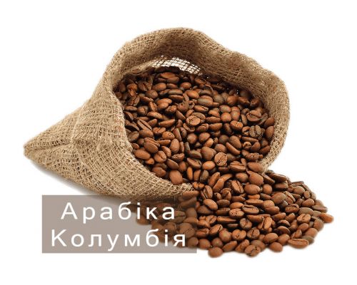 Кава в зернах Колумбія Супремо Арабіка 1 кг Кава в зернах Колумбія Супремо Арабіка 1 кг