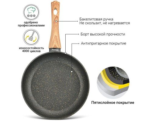 Сковорода Fissman Black Cosmic Ø20см з покриттям Platinum Сковорода Fissman Black Cosmic Ø20см з покриттям Platinum