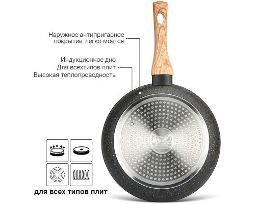Сковорода Fissman Black Cosmic Ø20см з покриттям Platinum Сковорода Fissman Black Cosmic Ø20см з покриттям Platinum