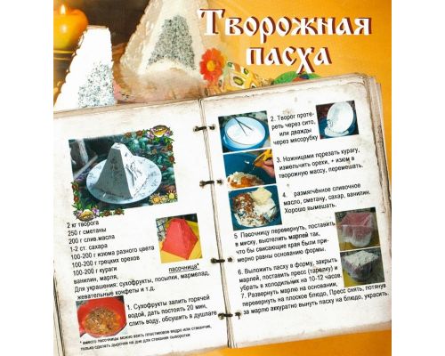 Форма для творожной пасхи (пасочница) 1000гр Форма для творожной пасхи (пасочница) 1000гр