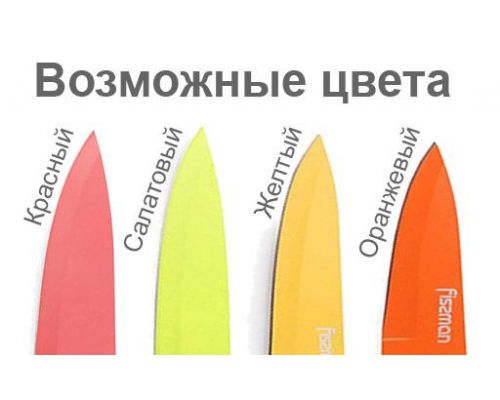 Ніж кухарський Fissman Arcobaleno 20см з антибактеріальним покриттям Ніж кухарський Fissman Arcobaleno 20см з антибактеріальним покриттям