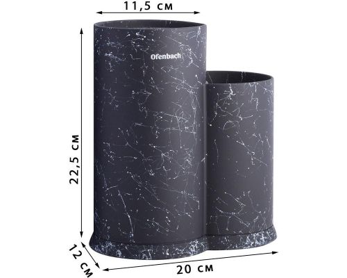Подставка-колода Ofenbach Black Marble для кухонных ножей и ножниц 20х12х22.5см, двойная круглая